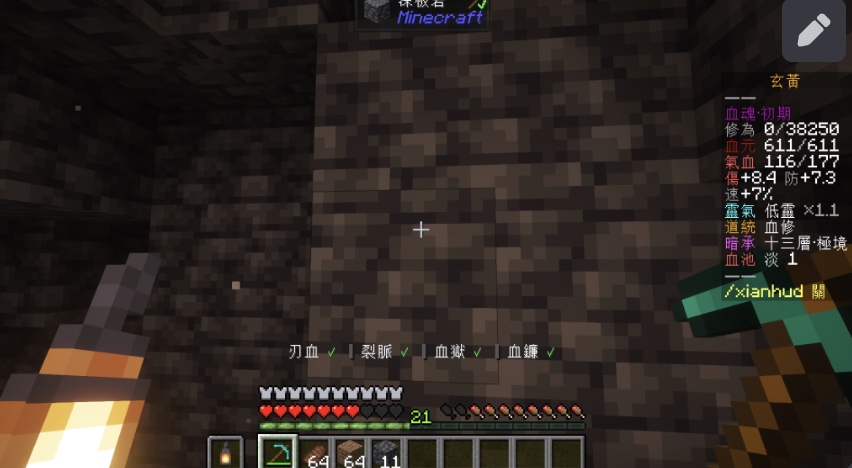 仍然是 Minecraft